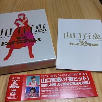 Amazon.co.jp: 山口百恵 in 夜のヒットスタジオ DVD-BOX 6枚組